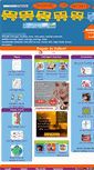 Mobile Screenshot of bonjourlesenfants.net